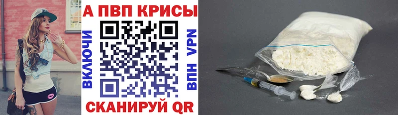 APVP VHQ  Рошаль 