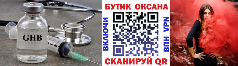 БУТИРАТ оксана дарнет шоп Рошаль