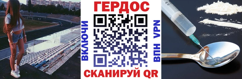 Героин афганец Рошаль