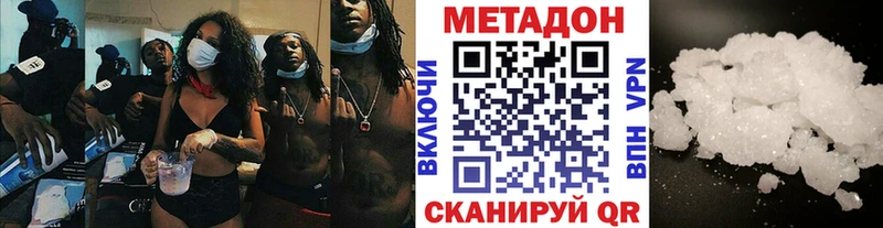 Метадон белоснежный цена Рошаль
